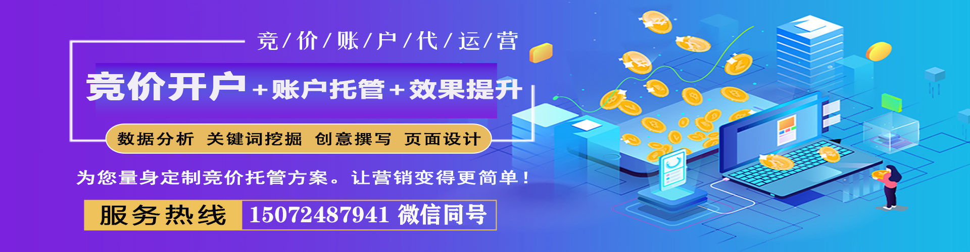 东西湖信息流代理